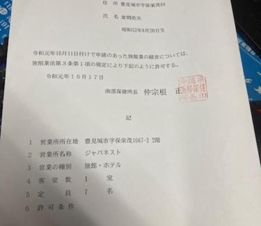 Tomigusuku House | Japanestジャパネスト