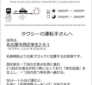 Nishi Ward Apartment | KIKUNOYA-gashu- 一棟貸切宿-日式私人旅馆