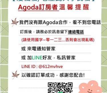 Longtan District Bed & Breakfast | Red Rose B&B漫楓宿民宿 桃園市民宿110號
