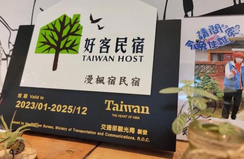 Longtan District Bed & Breakfast | Red Rose B&B漫楓宿民宿 桃園市民宿110號