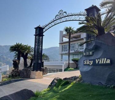 Yugawara House | Sky Villa 湯河原 個室Ocean View 無料駐車無料送迎