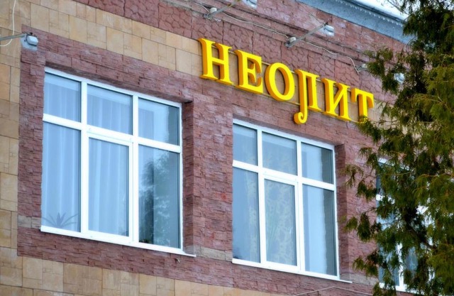 Гостевой Дом Неолит