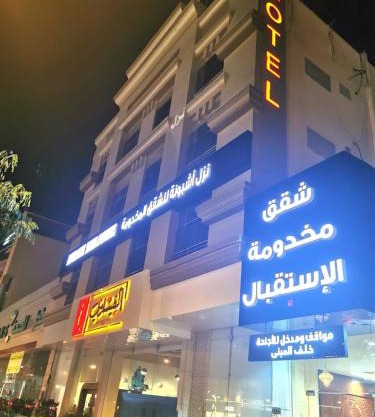 نزل اشبونة للشقق المخدومة