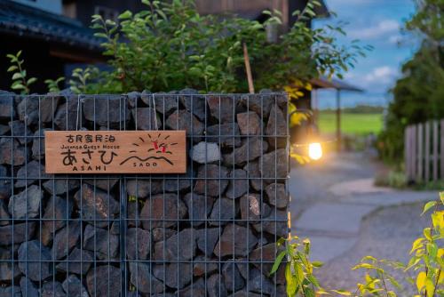 一棟貸切 古民家民泊あさひ