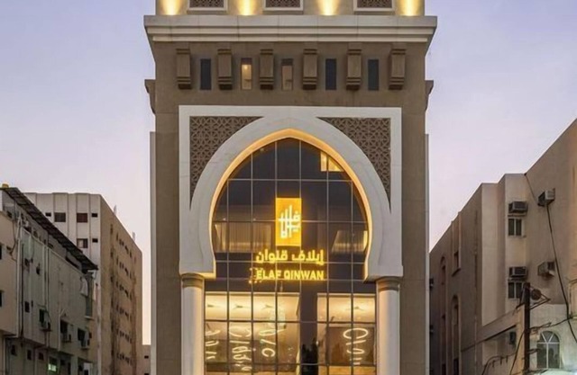 Elaf Qinwan Hotel