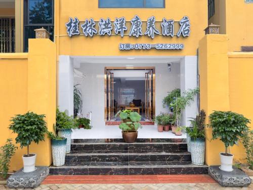Hongyang Inn Hotel, Lingui District, Guilin
