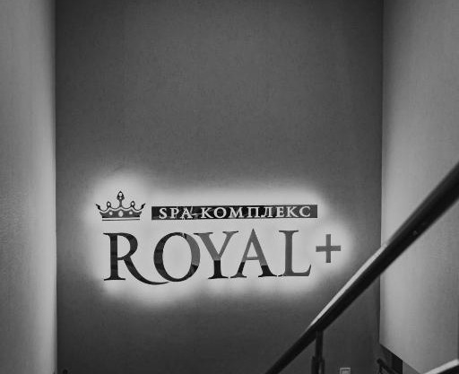 SPA комплекс Royal Plus