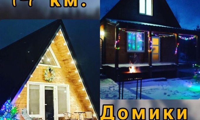 Minsk Region House | Гостевой дом Три лисы