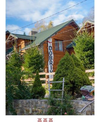 Vorokhta Hotel | Готель Добрій