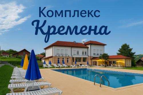 Dolna Kremena House | Комплекс Кремена