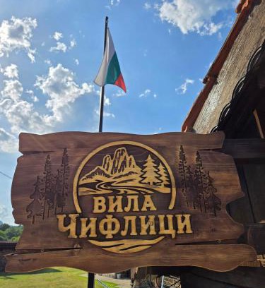 Belogradchik Villa | Къща за гости Вила Чифлици