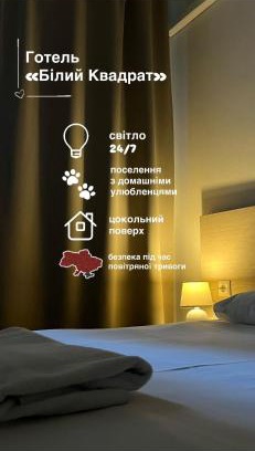 Shevchenkivs'kyi District Hotel | Міні-Готель Білий Квадрат