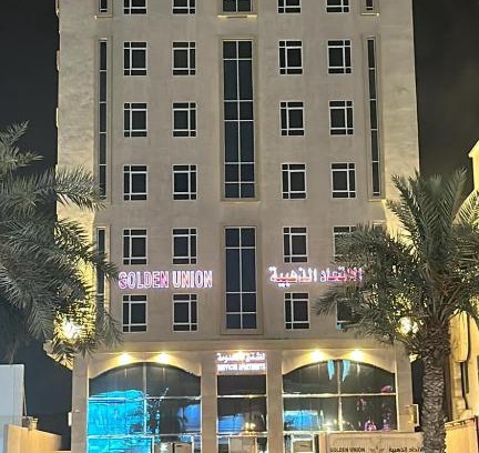 Al Hofuf Apartment | الاتحاد الذهبية للشقق المخدومة 3