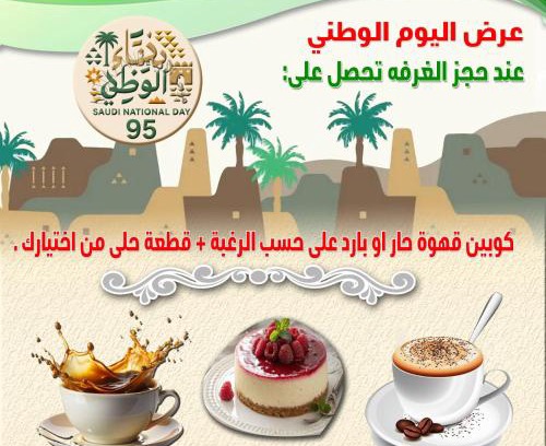Mecca Hotel | فندق شركة صلاح المدينة