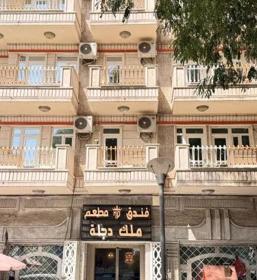 Baghdad Hotel | ملك دجلة - Malik Dijla