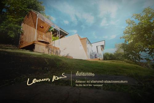 Mae Rim House | บ้านชมดอย1 แอร์ อ่าง ม่อนแจ่ม วิวดอยหลวงเชียงดาว