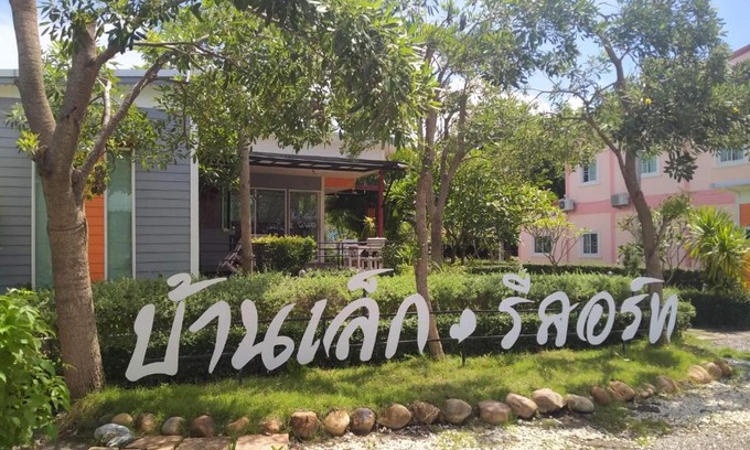 Bo Nok Resort | บ้านเล็ก รีสอร์ท