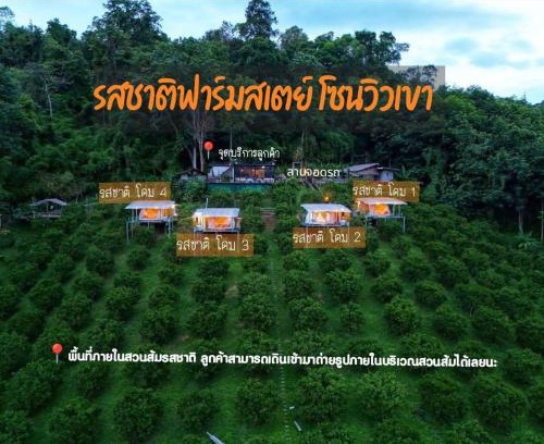 Mae Rim Other | รสชาติฟาร์มสเตย์