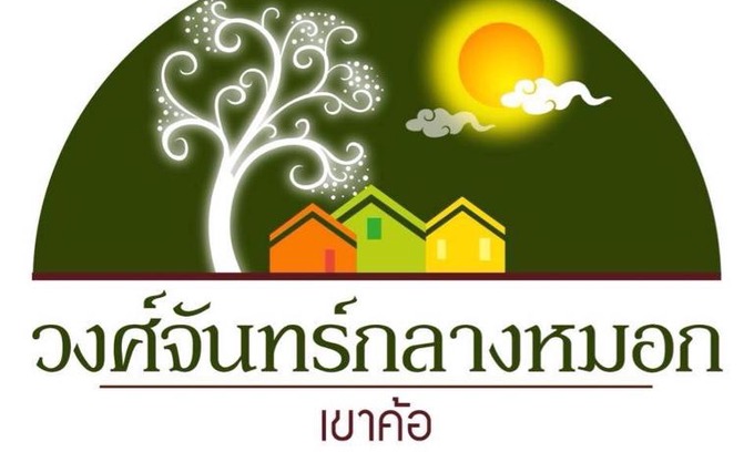 Khao Kho Resort | วงศ์จันทร์กลางหมอก-เขาค้อ