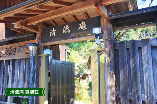 Nakatado-gun House | まんのう清流庵