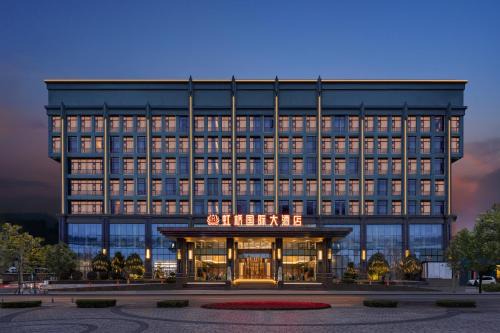 Wujiagang Hotel | 宜昌虹桥国际大酒店
