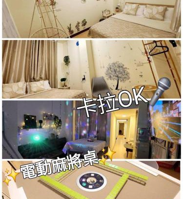 Changhua City Centre House | 富貴民宿Full Great B&B包棟名宿