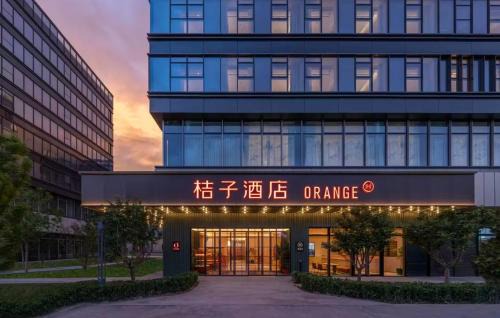 Fengtai Hotel | 桔子北京总部基地天坛医院酒店