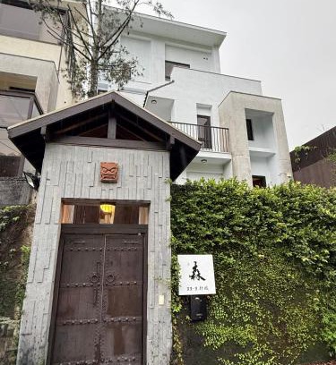 Nantou Villa | 森33-3行旅 南投埔里包棟民宿