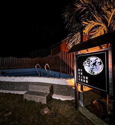 Xiaoliuqiu House | 源和居旅宿