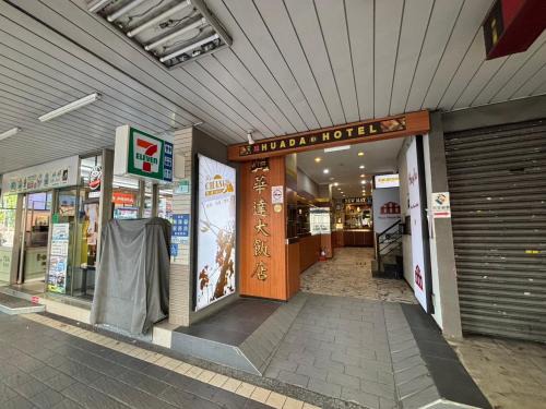 Zhongzheng Hotel | 禾裕 北車 Hey!U