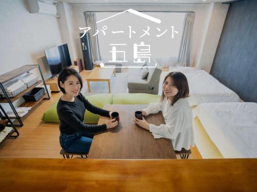 Goto Apartment | Apartment Goto アパートメント五島