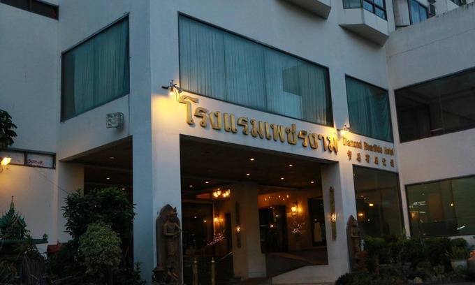 Chang Khlan Hotel | Diamond River Ping Petch-Ngam Hotel