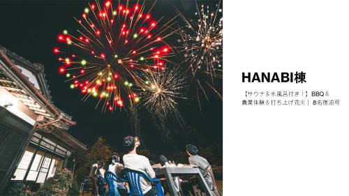 Katori Apartment | HANABI棟 8人宿泊 サウナあり ペット不可 - Base棟 4人宿泊 サウナなし ペット可 - 貸切で最大12名宿泊OK