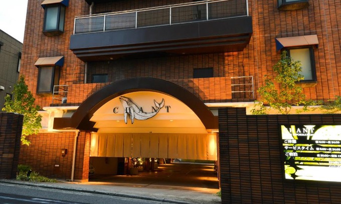 Nishi Ward Hotel | HOTEL CHANT - Adult Only 大人専用