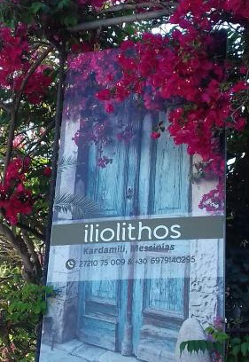 Kardamyli House | iliolithos rooms