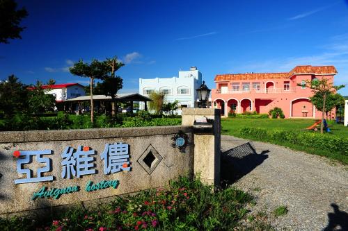 Hengchun Bed & Breakfast | Kenting Avignon B&B
