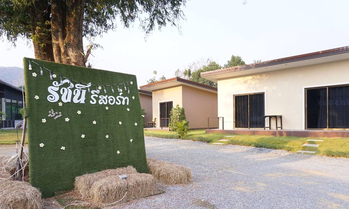 Chai Badan Hotel | Ratchanee Resort Ban Rai