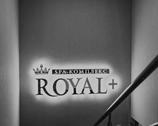 Melitopol Bed & Breakfast | SPA комплекс Royal Plus