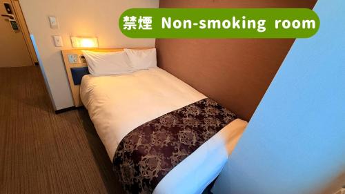Small Double Room - Non-Smoking