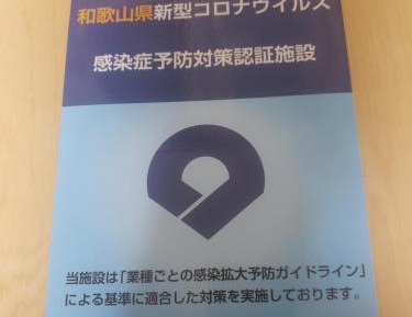 Family Room with Shared Bathroom