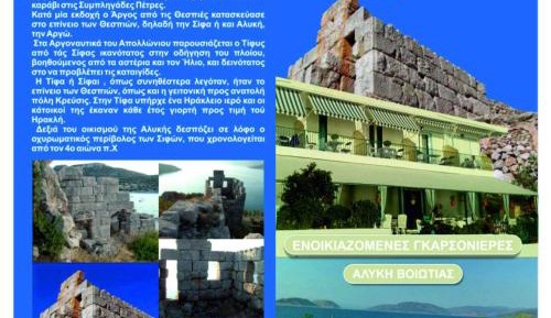 Studio with Sea View