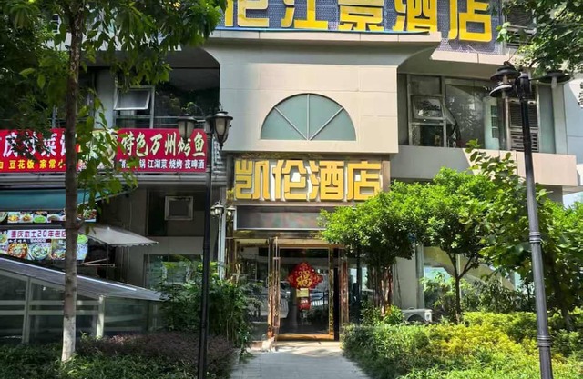 Chongqing Justom Family Apartment Hotel
