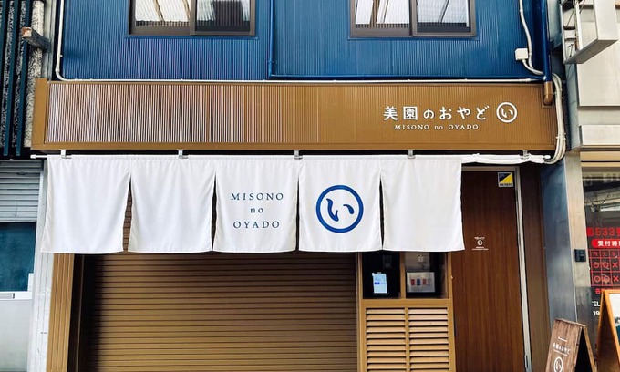 Takihara Onsen House | IO1 Misono no Oyado I