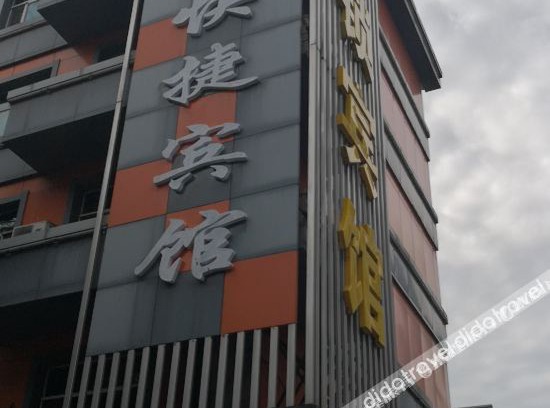 Xi'an District Other | Holiday Yizhan Chain Hotel (Mudanjiang West No.4 Branch)