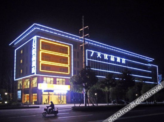 Gaochun District Hotel | 7 Days Premium Nanjing Gaochun Beiling Road Branch