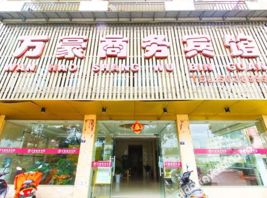 Jingxian Other | Marriott Business Hotel (Ganxian Station Branch)
